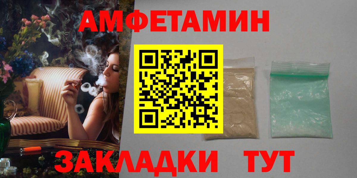 Amphetamine Розовый Комсомольск-на-Амуре