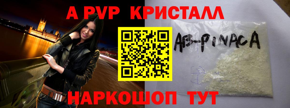 APVP крисы CK  Вход с VPN  Alpha-PVP СК КРИС  Комсомольск-на-Амуре  Alpha PVP крисы CK 