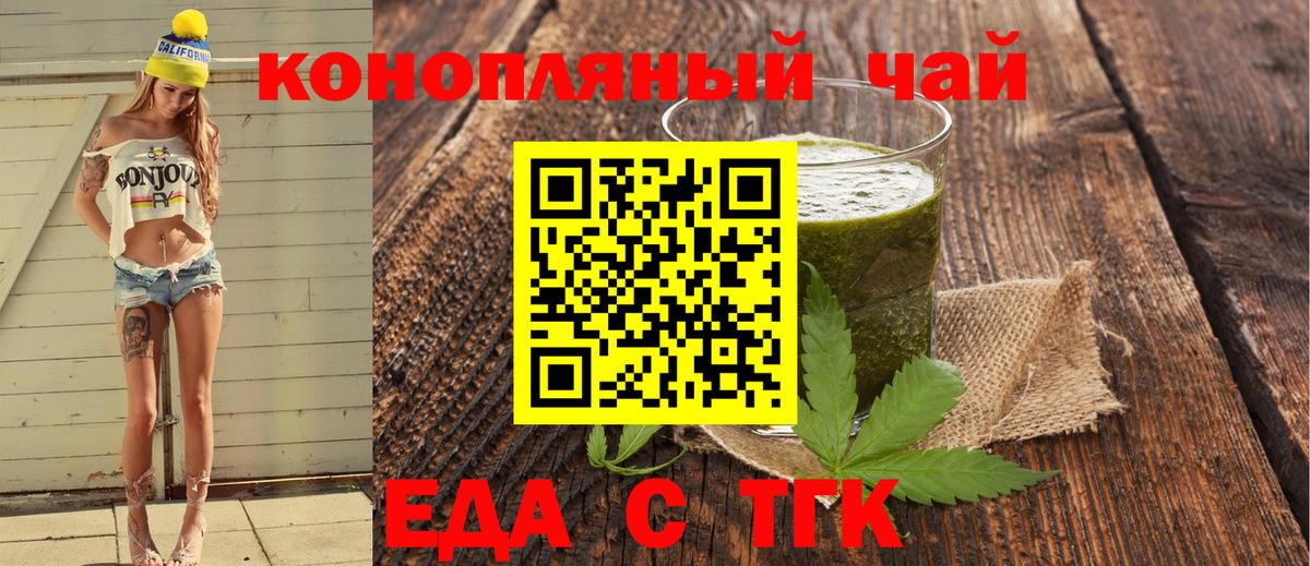 Печенье с ТГК марихуана  Вход с VPN  Комсомольск-на-Амуре 