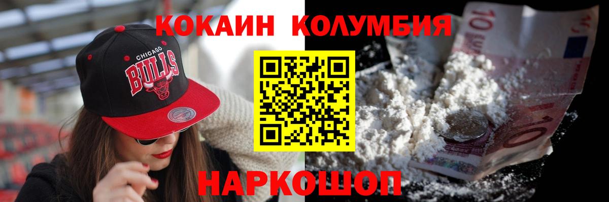 COCAIN Боливия Комсомольск-на-Амуре