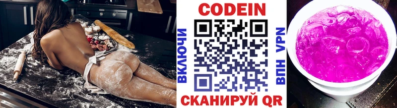 Кодеиновый сироп Lean напиток Lean (лин)  ссылка на мегу tor  Комсомольск-на-Амуре 