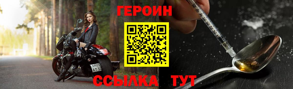 Героин  Вход с VPN  Комсомольск-на-Амуре  Героин Афган 