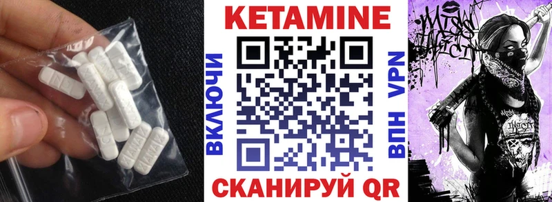 КЕТАМИН ketamine Комсомольск-на-Амуре