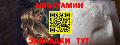 амф Краснознаменск