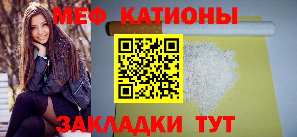 Меф  продажа наркотиков  OMG вход  МЯУ-МЯУ мука  МЕФ  Меф mephedrone  Вход с VPN  Комсомольск-на-Амуре 