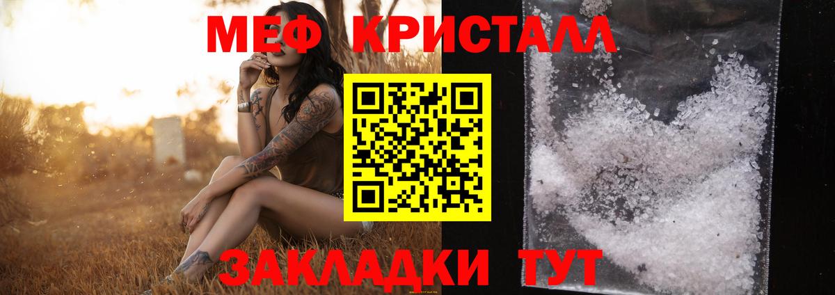 Меф мяу мяу мука Комсомольск-на-Амуре