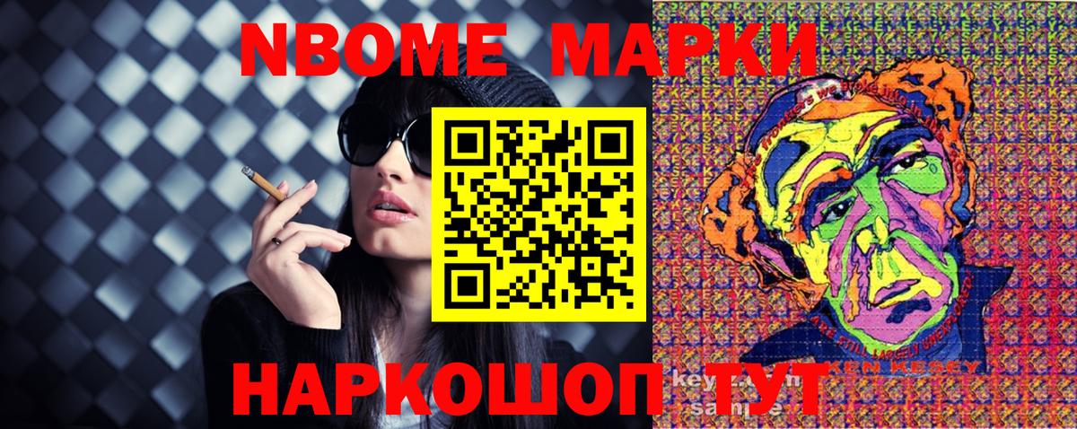 Марки NBOMe 1500мкг  Марки NBOMe 1500мкг  дарнет шоп  Вход с VPN  Комсомольск-на-Амуре 