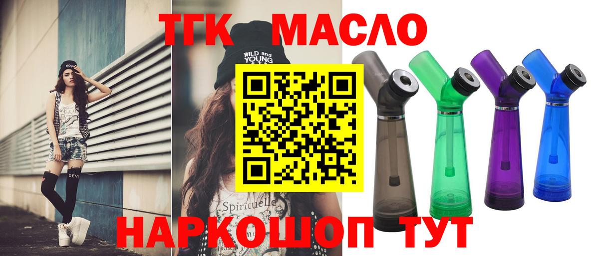 Дистиллят ТГК THC oil Комсомольск-на-Амуре