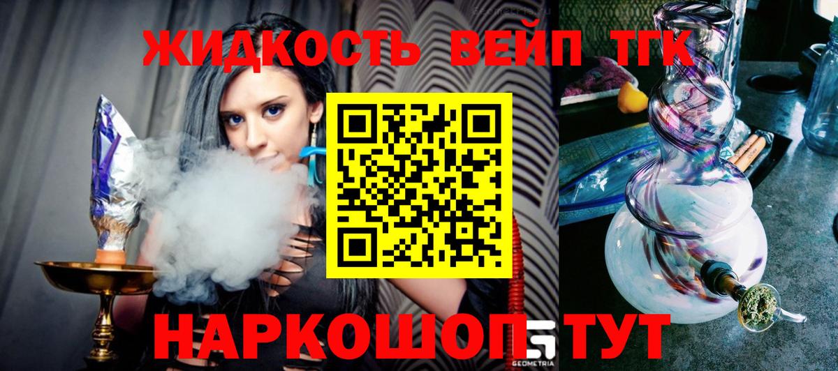 Дистиллят ТГК Wax  Вход с VPN  ТГК концентрат  Комсомольск-на-Амуре 